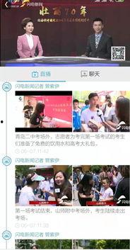 福利人民电台在线直播网站,实时在线直播，畅享无限精彩