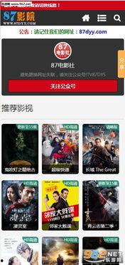 日本电影手机版福利在线,揭秘手机观影新体验