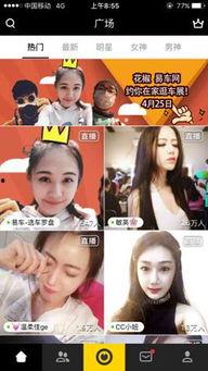 网红福利直播在线看